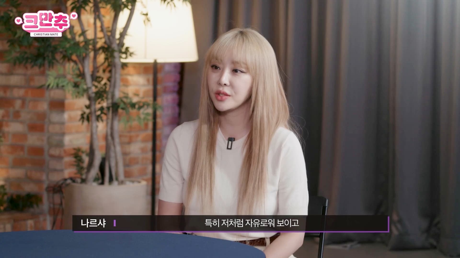 크리스천 콘텐츠 시리즈 장면 2