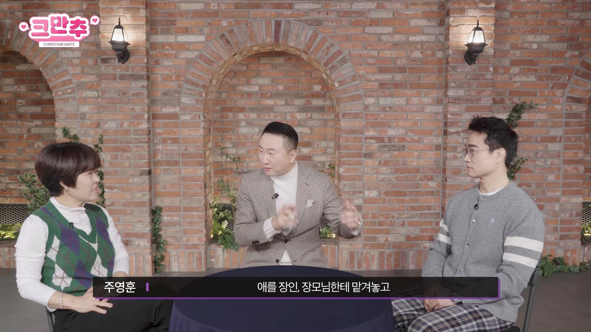 크리스천 콘텐츠 시리즈 장면 3