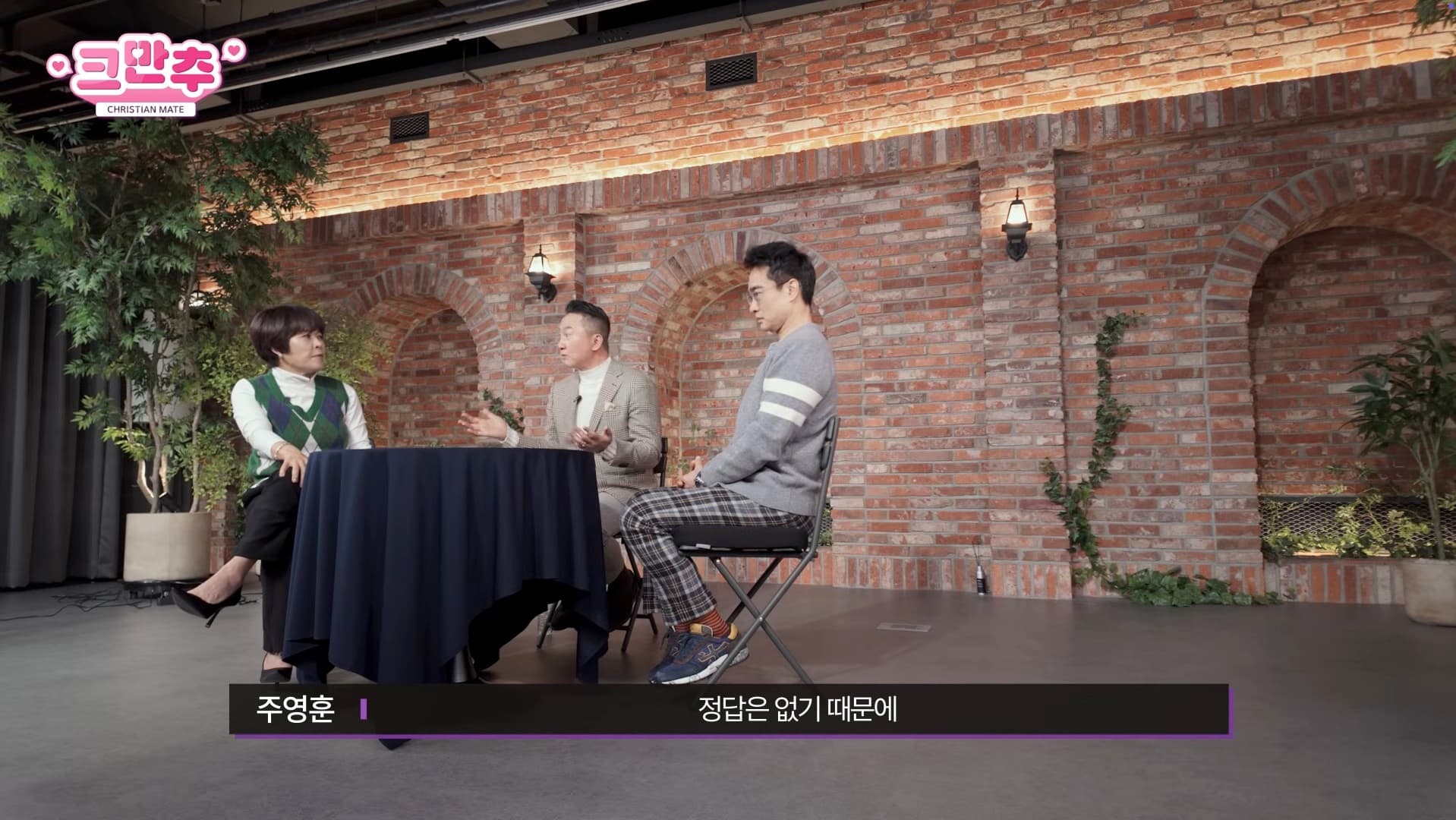 크리스천 콘텐츠 시리즈 장면 4