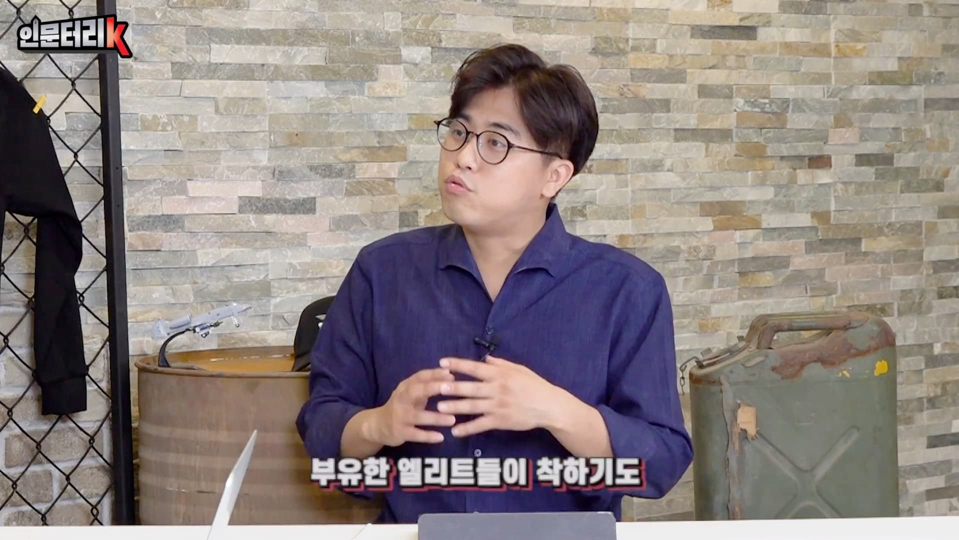 인문 교양 콘텐츠 장면 1