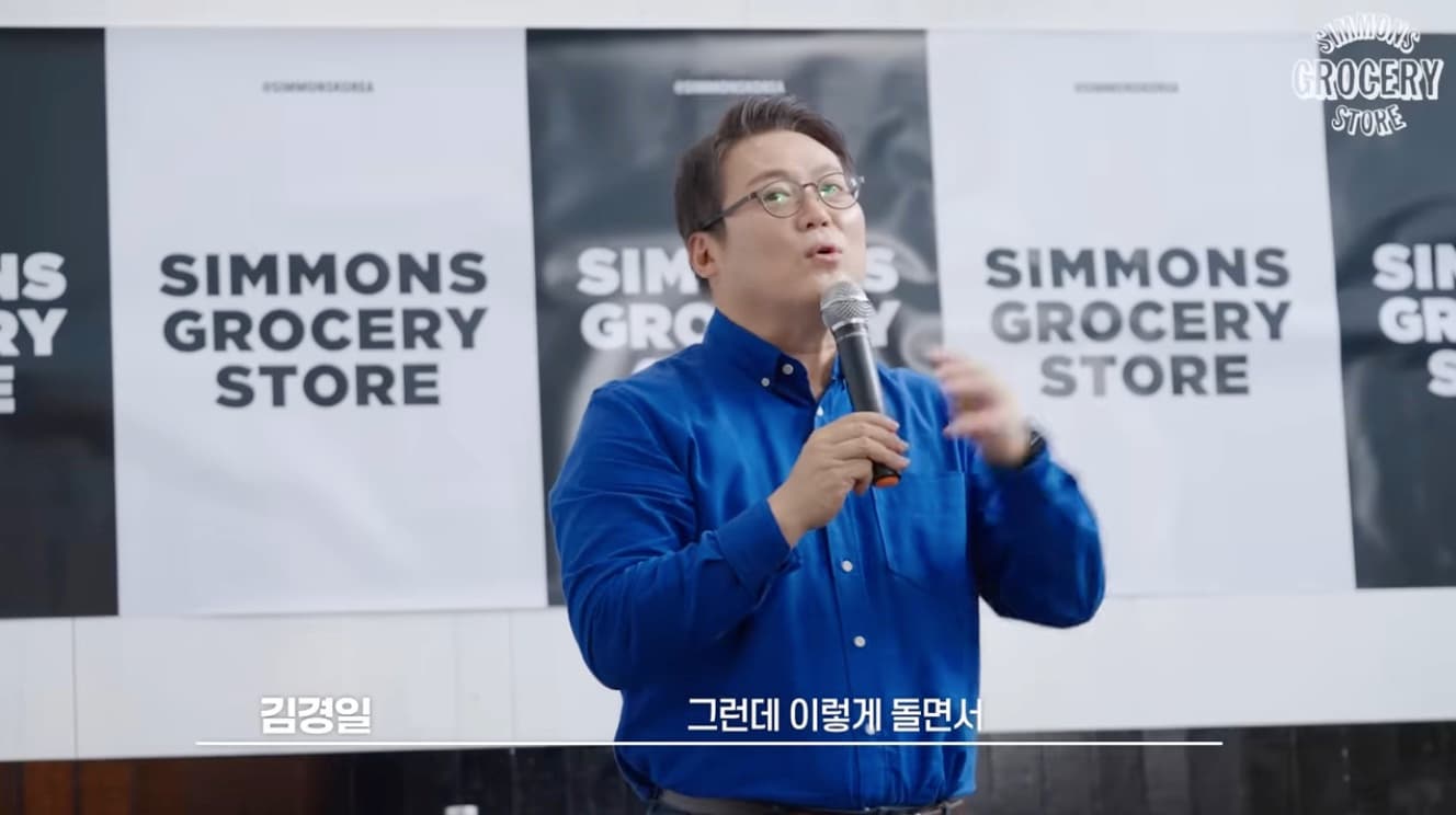 시몬스 소셜라이징 프로젝트 장면 1