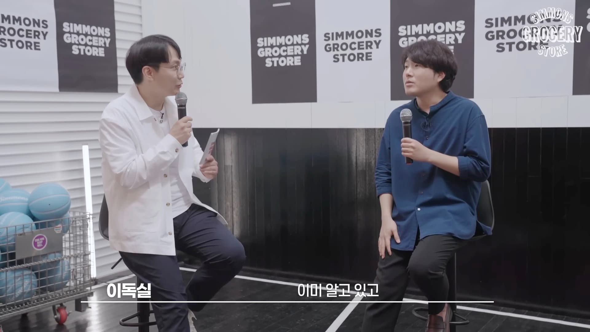 시몬스 소셜라이징 프로젝트 장면 3