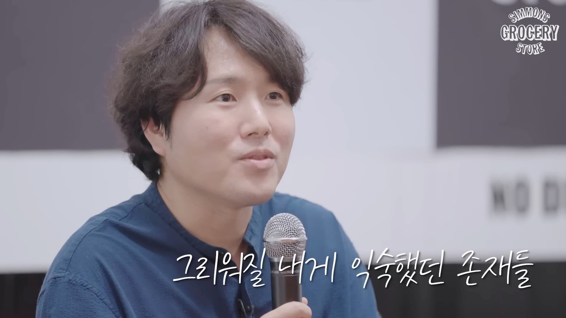 시몬스 소셜라이징 프로젝트 장면 4